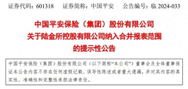 中国平安陆金所股权增持_中国平安陆金所官方网站_陆金所特别股息计划