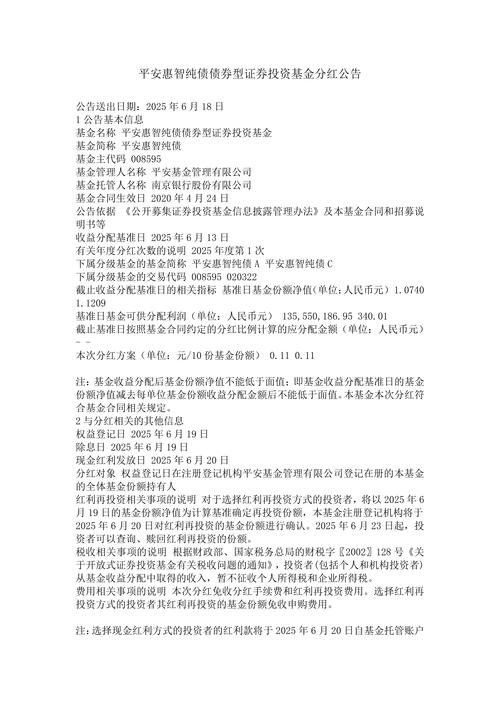陆金所特别股息计划_中国平安陆金所官方网站_中国平安陆金所股权增持