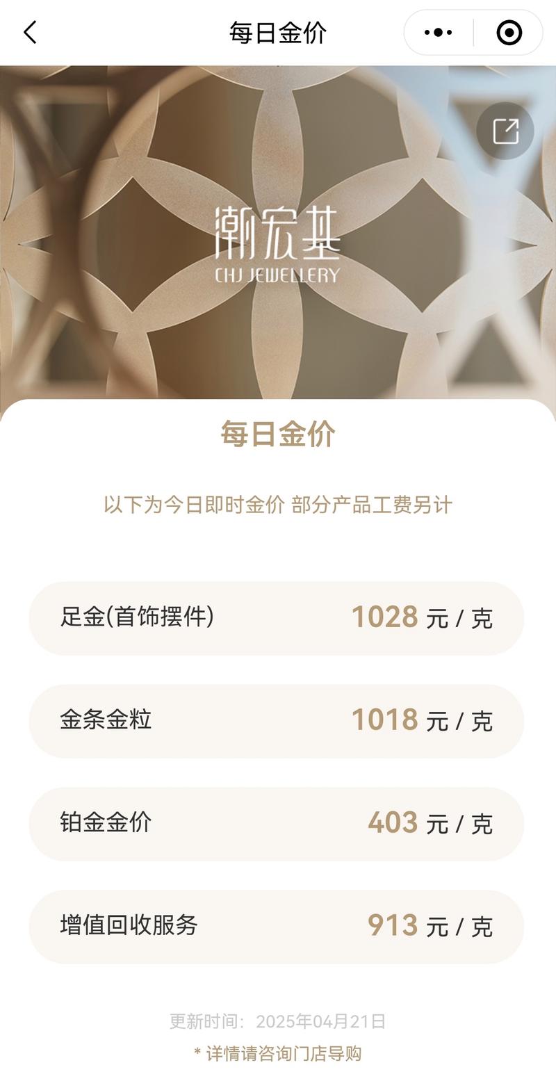银行现货黄金价格_金价上涨趋势_银行积存金起购点调整
