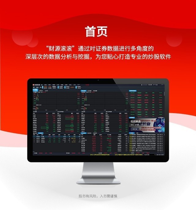 同花顺Mac版炒股软件_同花顺远航版10.0.1.1交易软件_什么选股软件最好