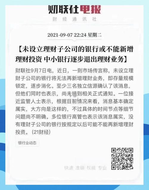 分级基金赎回到账时间__ 银行现金管理类产品调整 