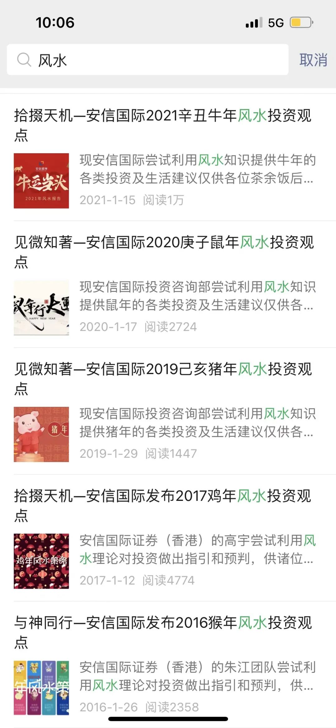 券商风水研报历史_周易与股市预测下载_风水预测股市