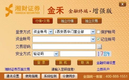 同花顺股指期货版使用技巧_股票软件推荐_什么选股软件最好
