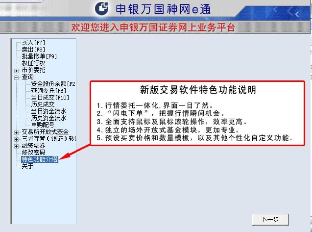 什么选股软件最好_股票软件推荐_同花顺股指期货版使用技巧
