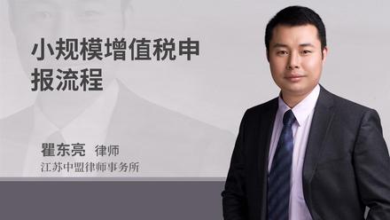 小规模增值税申报流程