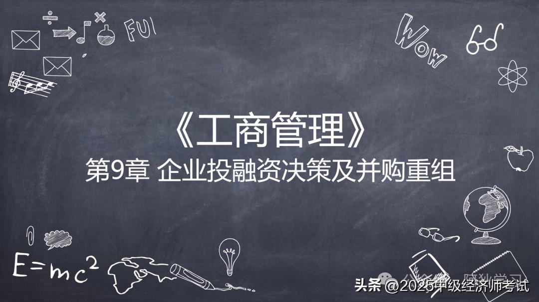 企业投融资决策 风险价值观念 长期借款资本成本率_债券 溢价发行