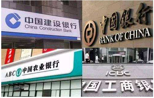 四大银行是哪四大