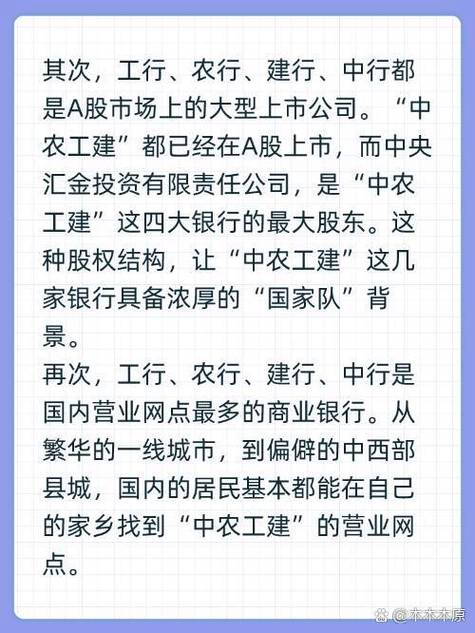 中国工商银行中国农业银行中国银行中国建设银行_国有四大银行是哪几个_中国四大银行