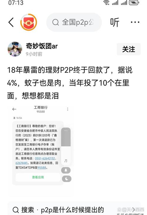 股票配资保证金不退还_漳州汇霖投资管理有限公司_P2P跑路公告
