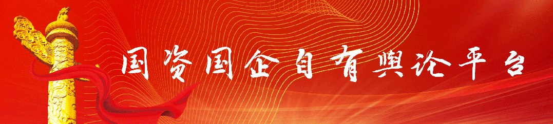 9月19日中国建材报 走出去战略_中国建材集团 善用资源日 创新驱动绿色赋能