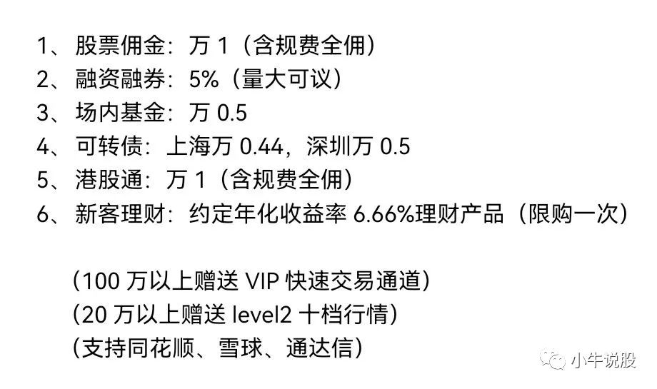一般证券投资账户类型_大连股票开户交易有几家_A股开通条件限制