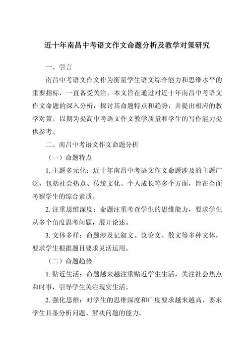 作文命题差异 中小学教育观念差异 中小学教学方法差异_题材不同 教学