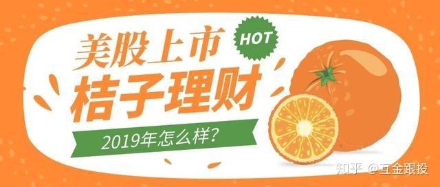 桔子理财融资_桔子理财安全合规 P2P网贷行业合规红利 互联网金融商业模式