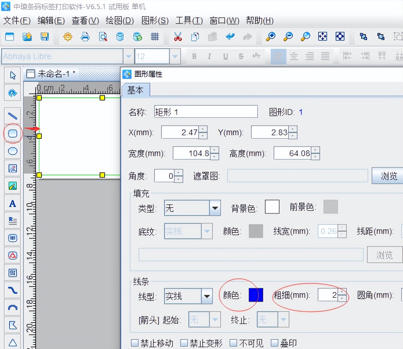 出货标签_中琅条码标签打印软件 出货标签制作教程 纸类标签设计步骤