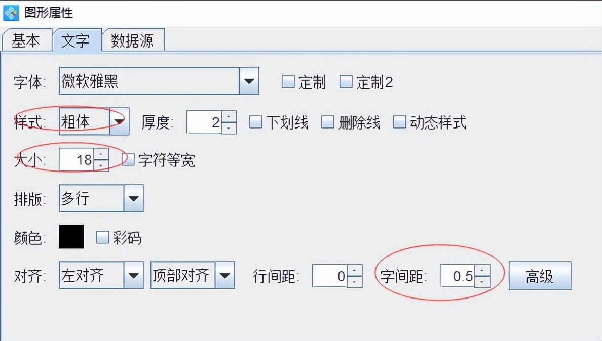 中琅条码标签打印软件 出货标签制作教程 纸类标签设计步骤_出货标签