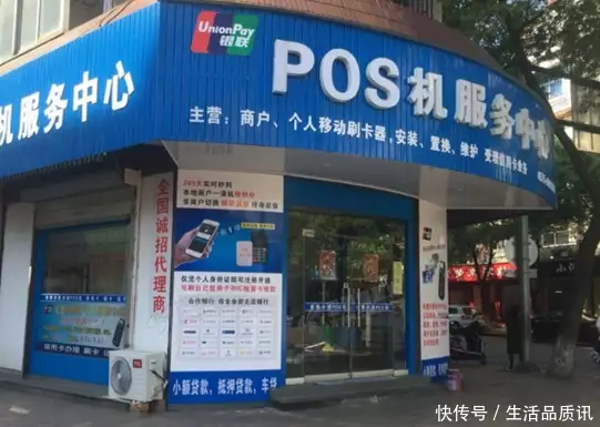 东莞POS机公司_免押低费POS机办理_pos机
