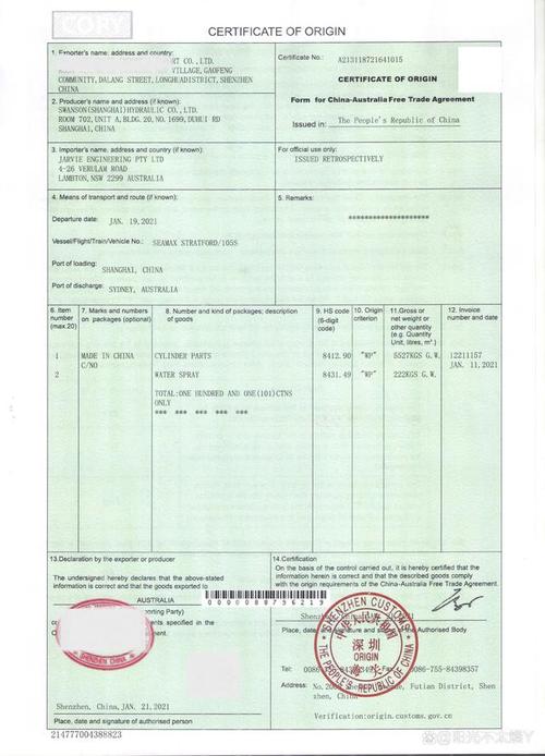 fta原产地证_东莞中澳FTA原产地证所需资料_东莞中澳FTA原产地证申请流程