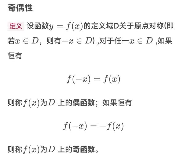 单调递增函数定义_导数与单调性关系_函数的单调性和最值
