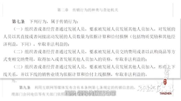 虚拟货币投资_公安部破获400亿虚拟币大案 Plus Token传销案 虚拟币传销案件调查