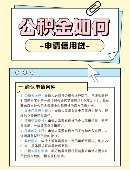 海宁公积金新政策_中信银行公积金信用贷_公积金信用消费贷款