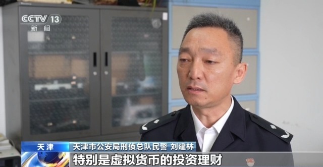 虚拟货币投资_新型骗局 虚拟币投资 线下取款