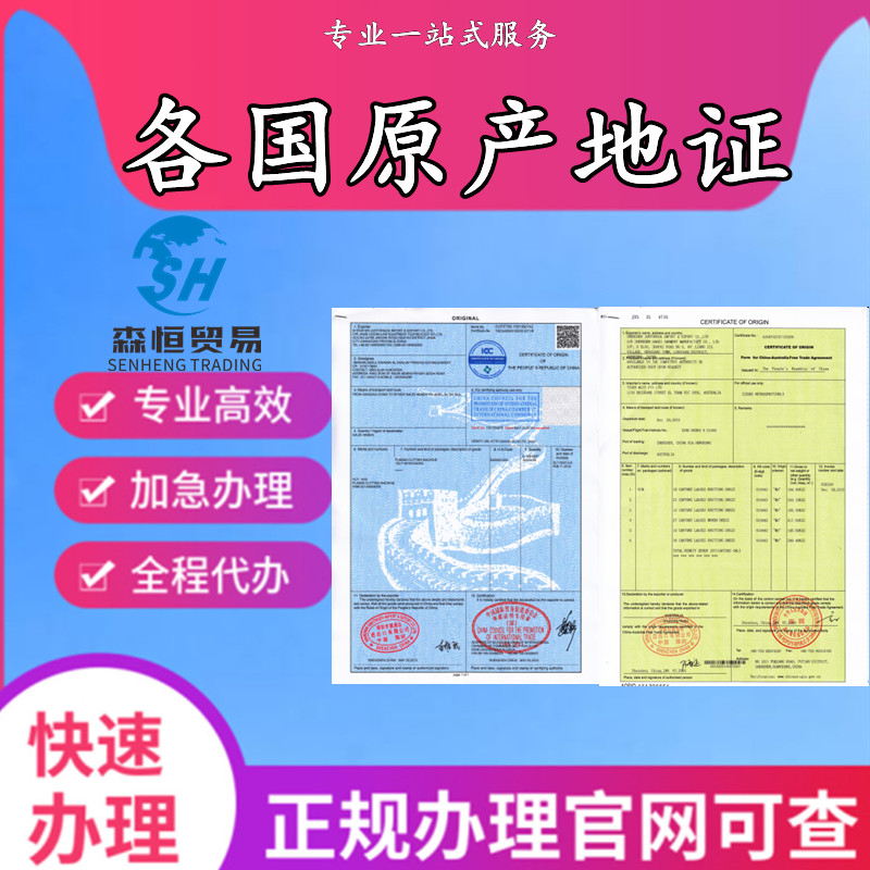 fta原产地证_出口厄瓜多尔FTA原产地证办理指南_FTA原产地证申请流程与材料准备
