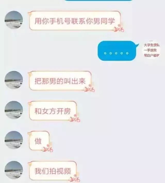 裸贷 校园贷 虚荣心贷款_大学生欠高利贷被车震