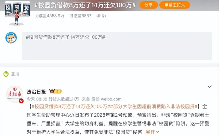 校园贷非法借贷_大学生欠高利贷被车震_女大学生欠债百万