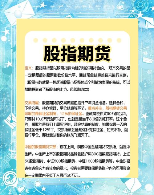 期货+股票+区别_股指期货投机策略_国债期货利率风险管理