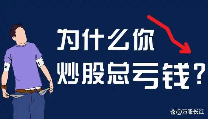 股票投资精选个股技巧_炒股不求人：经典理论与常见技术指标实战_克服人性在股市赚钱