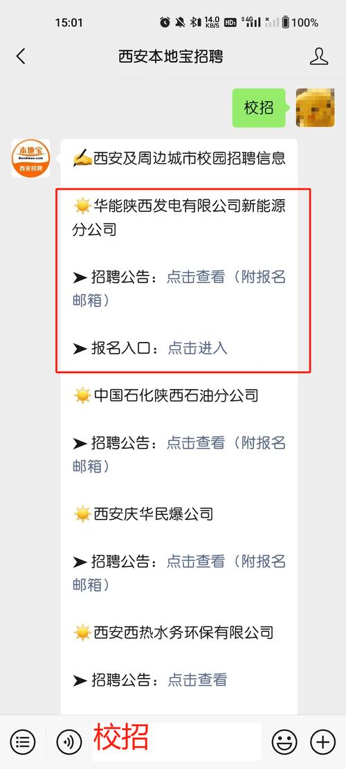 陕西热电厂招聘信息_华能陕西发电有限公司新能源分公司2021年高校毕业生招聘_新能源分公司招聘岗位及专业要求