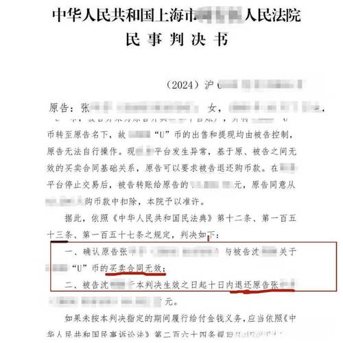 虚拟货币投资_委托炒作虚拟货币损失承担_虚拟货币炒作纠纷案