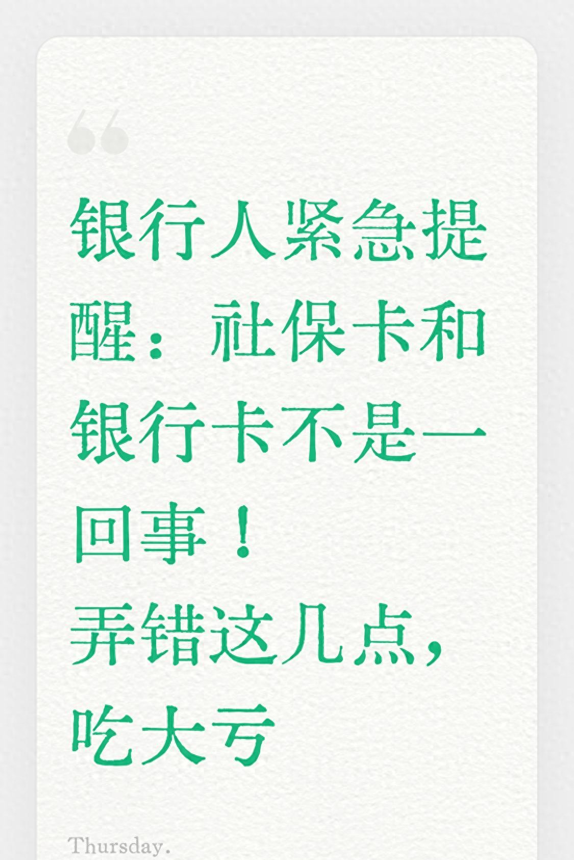 社保卡为什么要绑银行卡_社保卡金融账户激活_社保卡不是银行卡