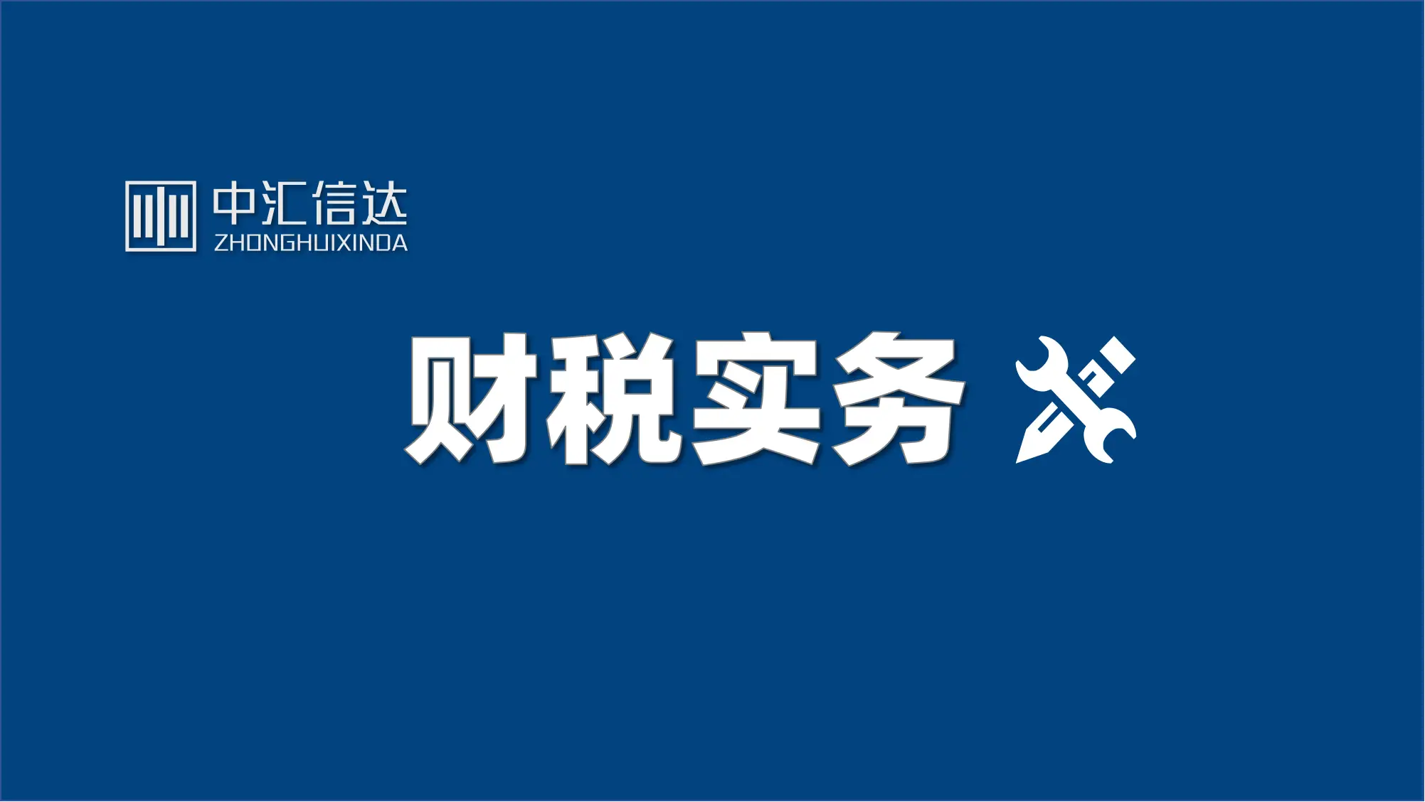 可转债税会处理差异 _ 可转债会计处理方法 _华安可转债b类