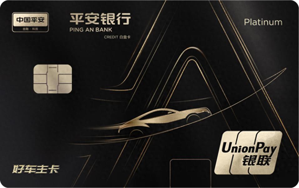 平安信用卡额度高_平安信用卡提额方法_哪个银行最好办信用卡
