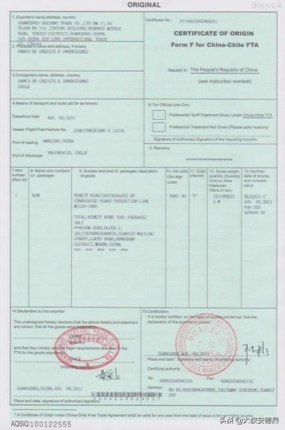 外贸单证制作_外贸单证流程_清关单据 英文