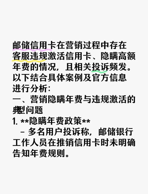 银行强制办卡投诉_信用卡营销乱象_哪个银行最好办信用卡