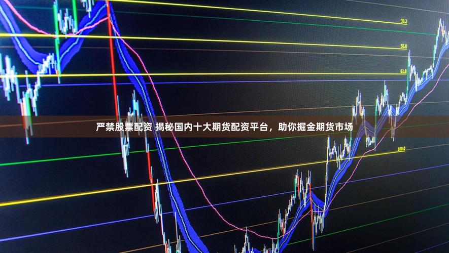 股指配资风险_长沙股指期货配资_股指吧连锁经营模式