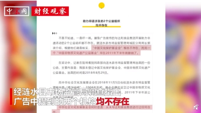 可比克薯片虚假抽奖活动被罚_达利集团虚假广告罚款3673万_达利食品稽查