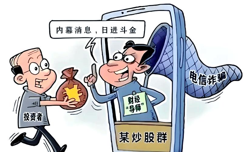 新三板原始股会赔吗_网络诈骗_金融理财诈骗