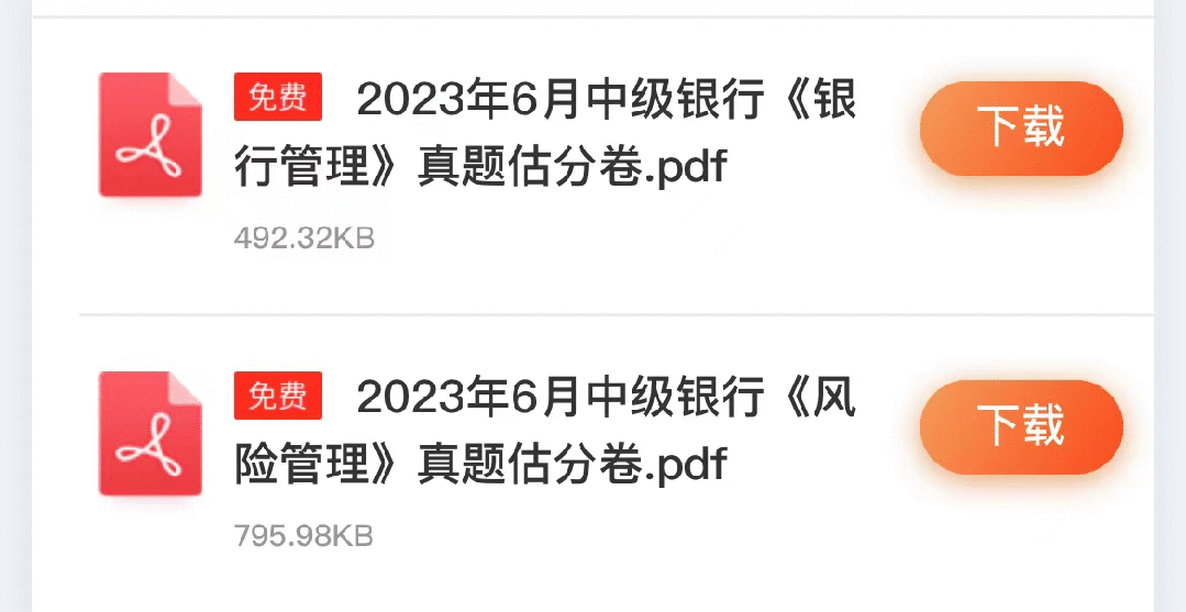 2023银行从业考试教材参考_银行从业资格考试真题_银行从业资格考试大纲更新