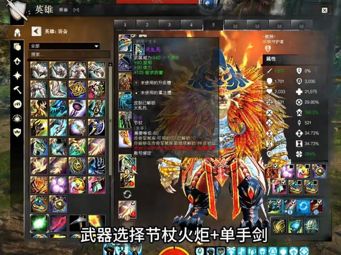 战士症状流装备搭配_激战2战士第二套粉装选择_激战2战士80级装备