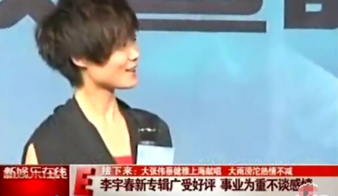 李宇春父母催婚_李宇春感情生活_李宇春设计师男友