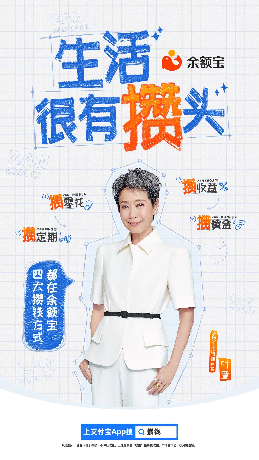 中国攒钱方式_余额宝攒钱新功能_余额宝是什么项目