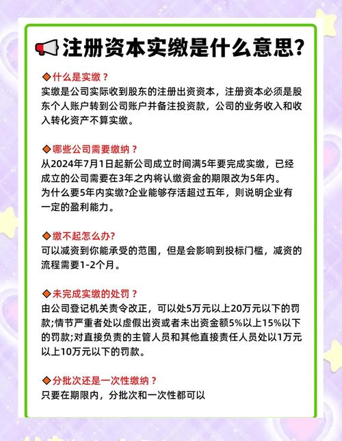 中基协私募基金注册资本标准_私募基金公司注册资本实缴要求_成立证券投资咨询公司的条件