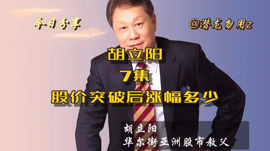 股市庄家 大资金_胡立阳庄家识别方法_机构游资产业资本识别与应对策略