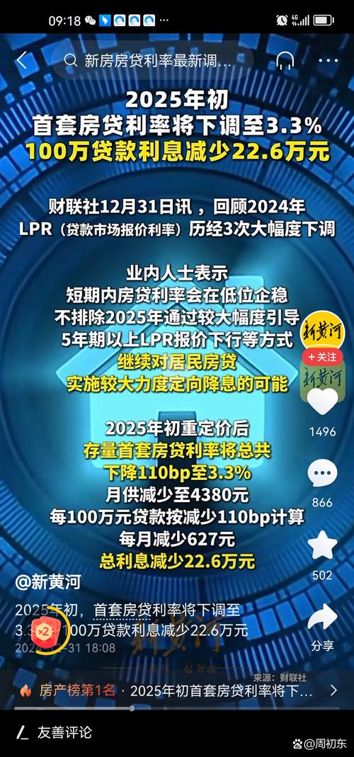 公积金利率和商业贷款利率_5年期以上首套房利率降至2.6%_降低个人住房公积金贷款利率