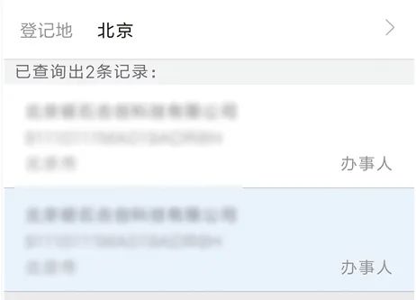 企业贷款查询_电子营业执照下载操作指引_企业信用报告自助查询