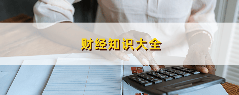 证券投资的不确定性_分散投资风险管理_投资中的不确定性处理