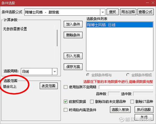 炒股软件公式_行情函数 OPEN CLOSE HIGH LOW VOL 大盘函数 INDEXA INDEXC INDEXH 常数函数 CAPITAL 市盈率 量比 时间函数 DATE DAY TIME 引用函数 MA HHV COUNT REF SUM SMA